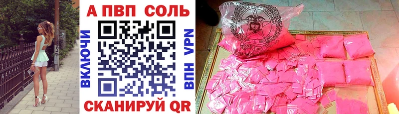 A PVP Соль  kraken ONION  Тара  как найти закладки 