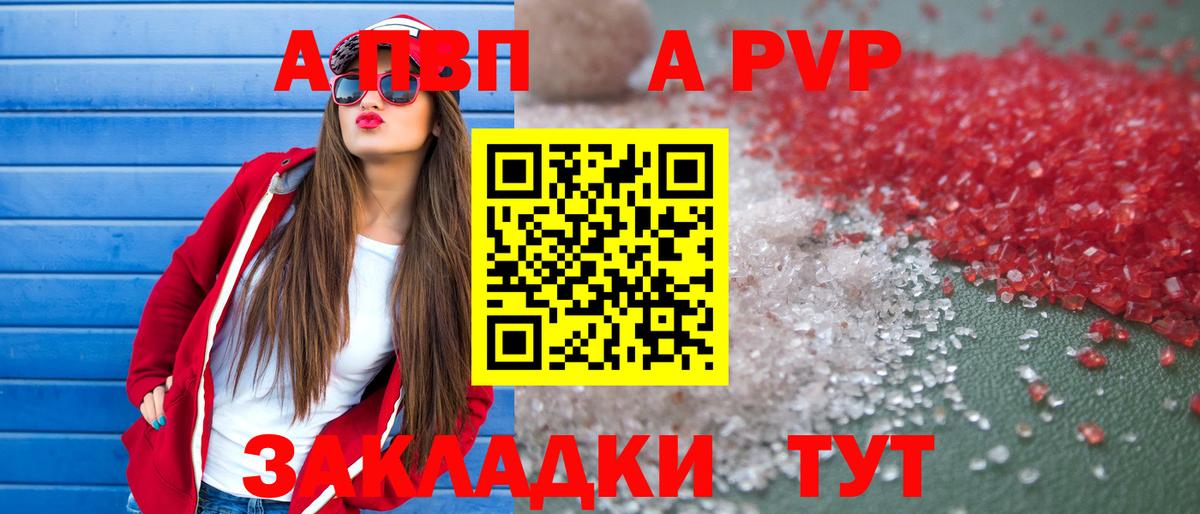 A-PVP VHQ  Вход с VPN  Alfa_PVP  Тара 