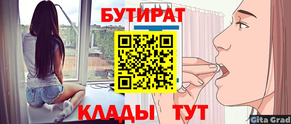 БУТИРАТ BDO 33% Тара