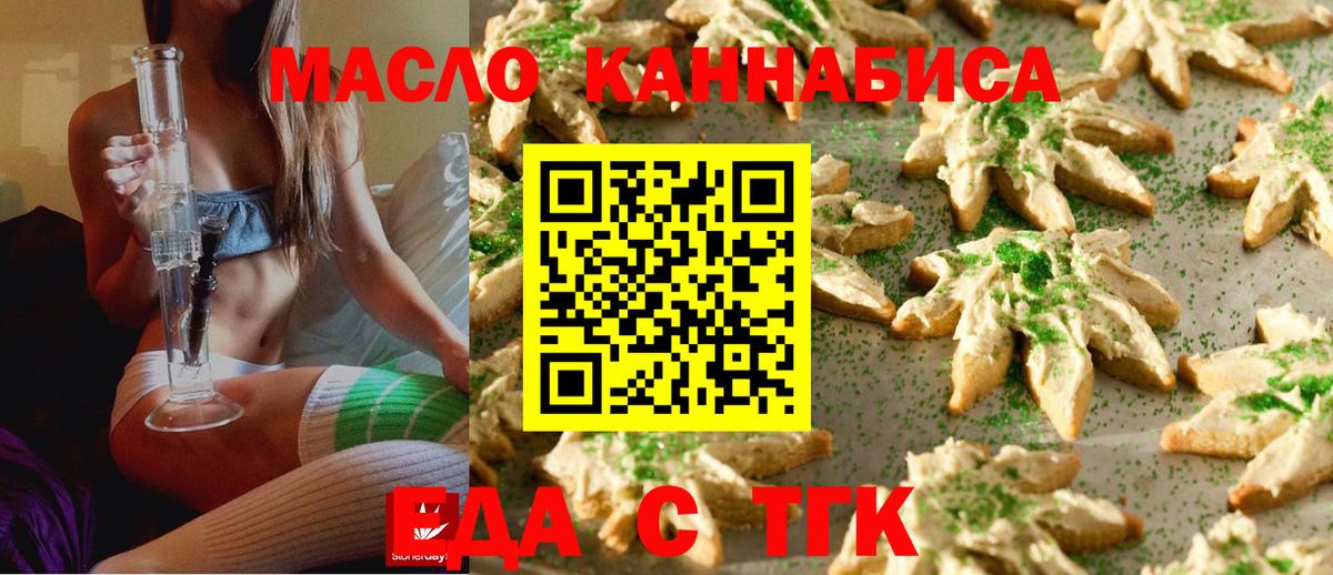 Cannafood марихуана  Вход с VPN  Тара 