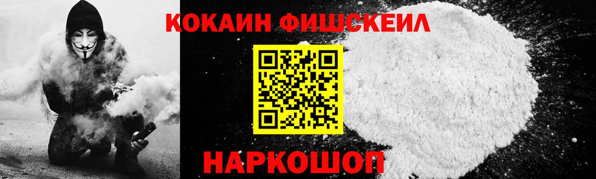 Cocaine Колумбийский  Вход с VPN  Cocaine Columbia  Тара 