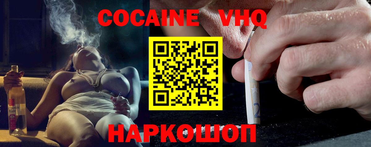 COCAIN VHQ Тара