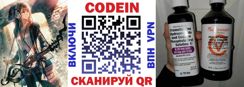 Кодеиновый сироп Lean напиток Lean (лин)  Тара 
