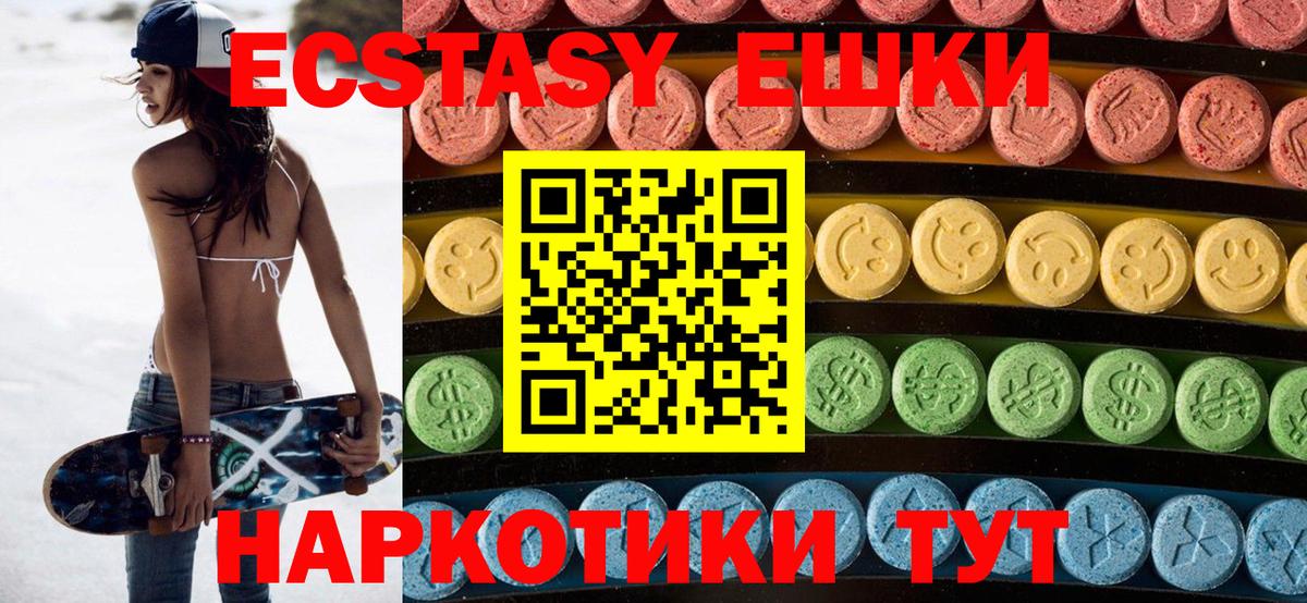 Экстази MDMA Тара