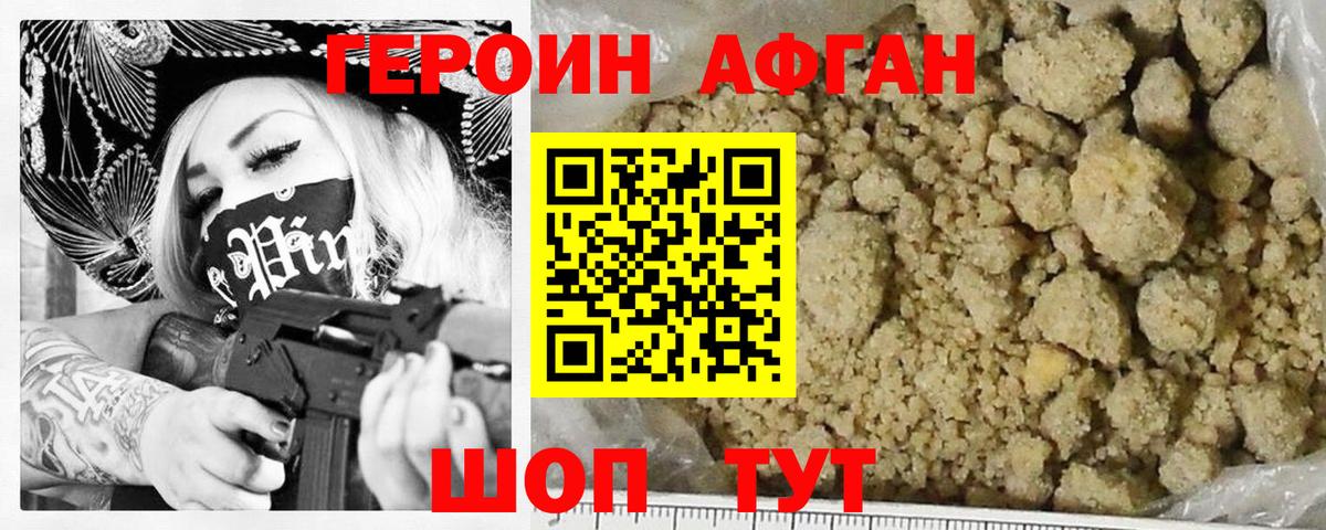 ГЕРОИН белый  Героин  Тара  Вход с VPN 