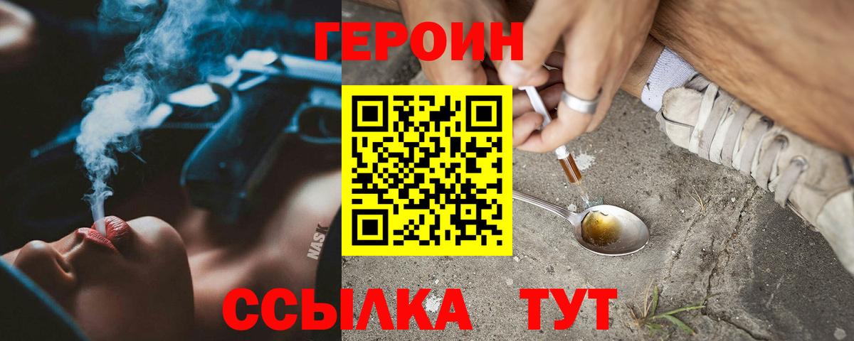 Героин гречка Тара