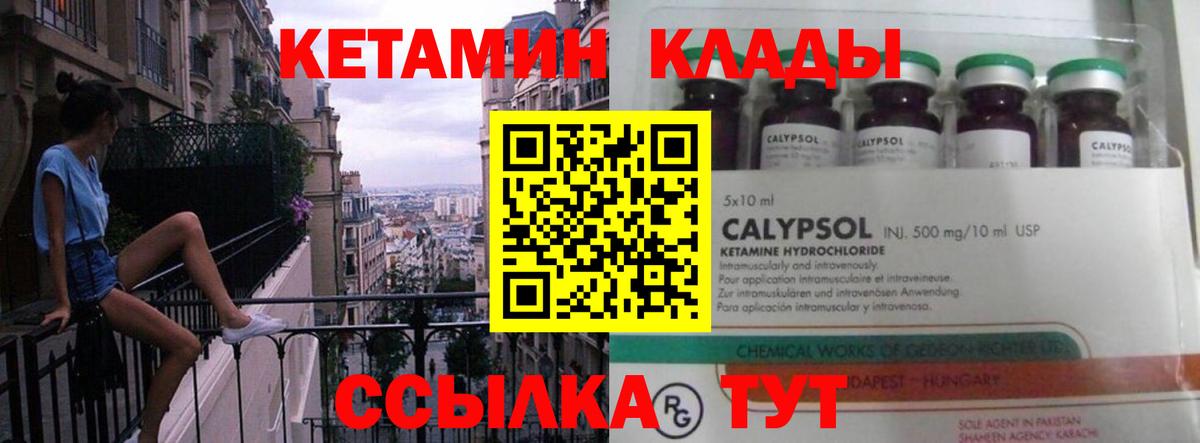 Кетамин VHQ  МЕГА   Кетамин VHQ  Тара  Вход с VPN 
