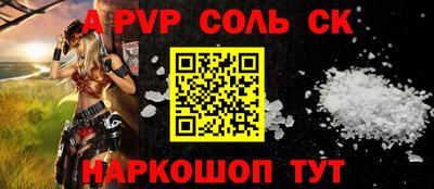 соль ск Пушкино