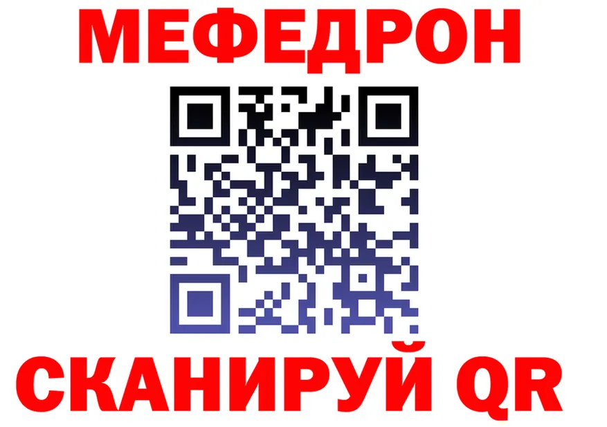 МЯУ-МЯУ 4 MMC как войти сайты даркнета hydra Тара