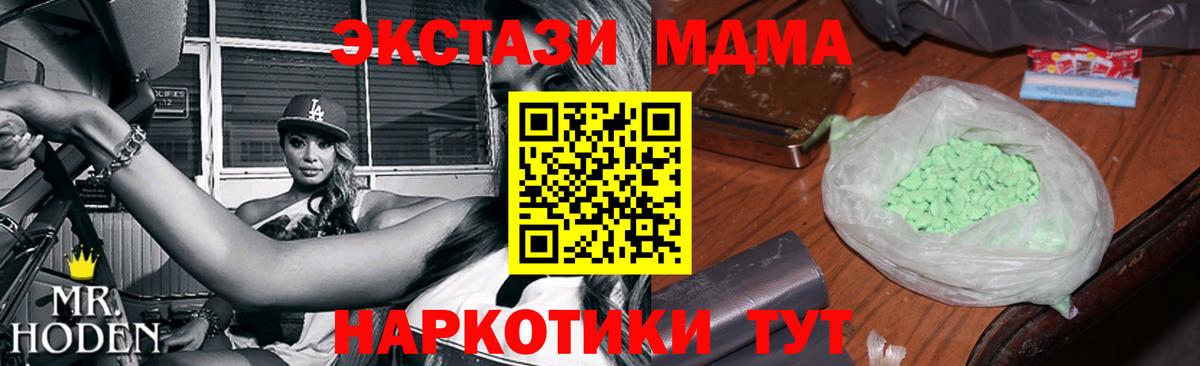 Тара  МДМА  МДМА кристаллы  Вход с VPN  МДМА crystal 
