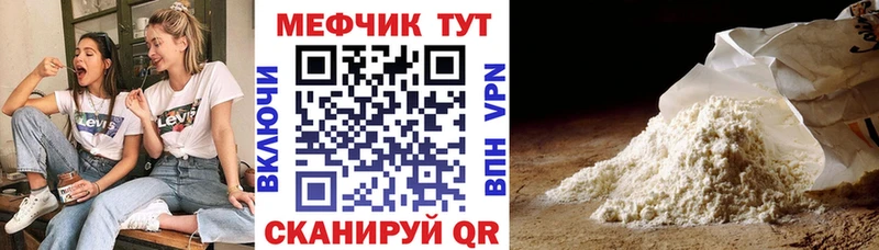 Меф mephedrone  Тара 