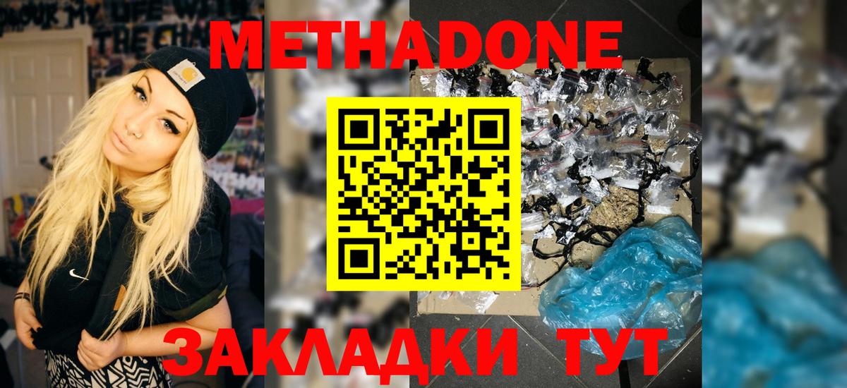 Тара  МЕТАДОН мёд  МЕТАДОН мёд  Вход с VPN 