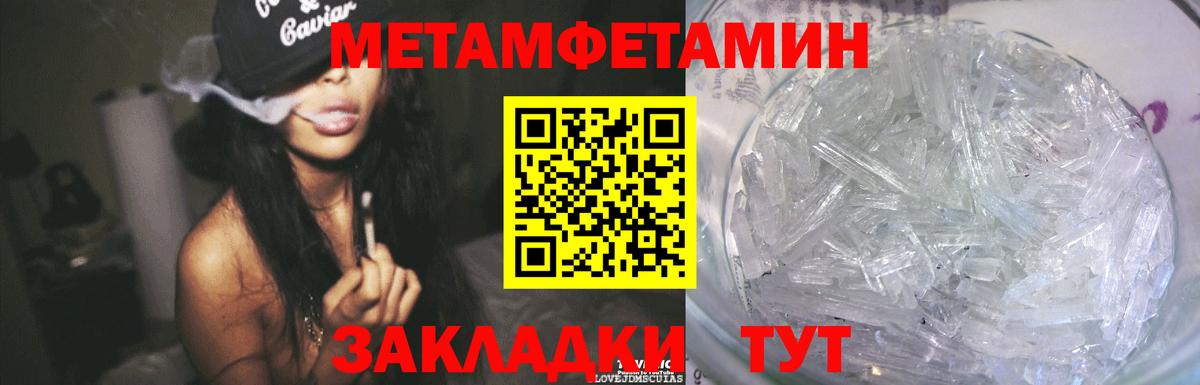 МЕТАМФЕТАМИН кристалл Тара