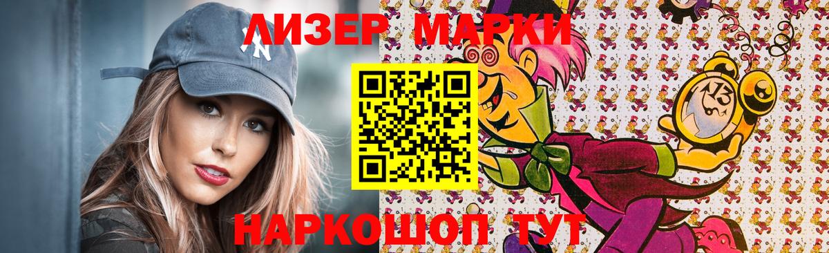 Наркотические марки 1,8мг  Вход с VPN  Тара  Наркотические марки 1,8мг 